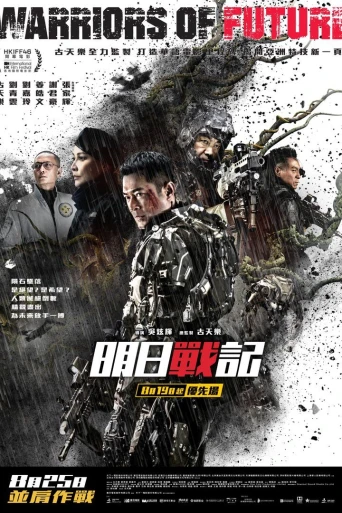 Yarının Savaşçıları