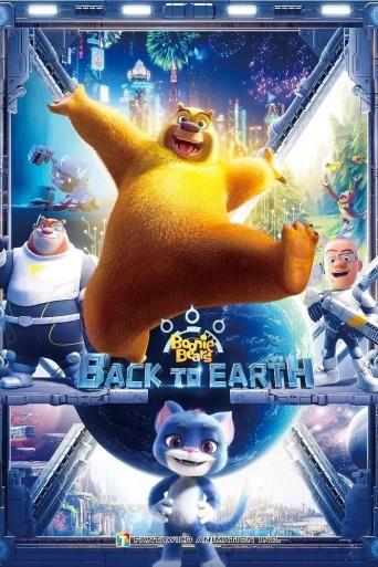 Ayı Kardeşler 8: Dünya'ya Dönüş