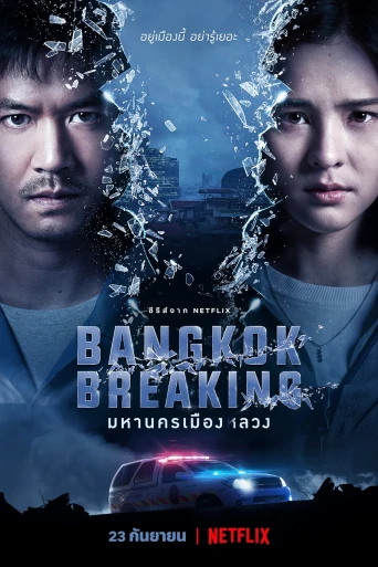 Bangkok Breaking