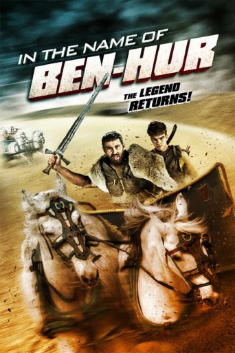 Ben Hur