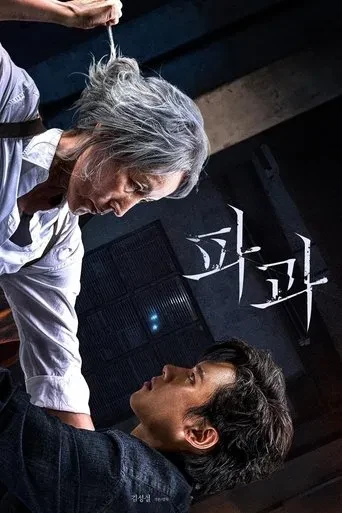 The Old Woman with the Knife