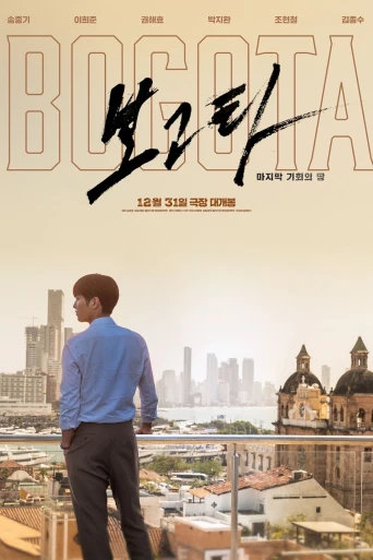 Kayıplar Şehri Bogota