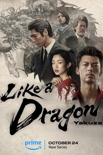 Like a Dragon Yakuza