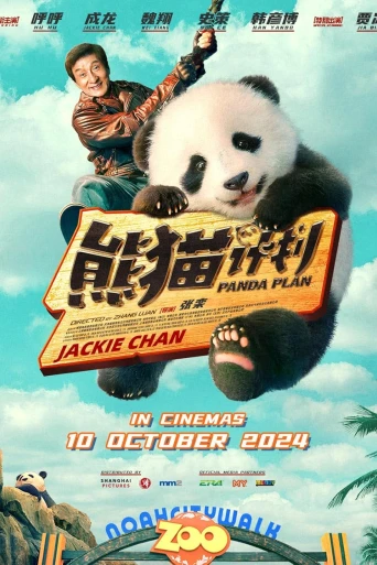 Panda Planı