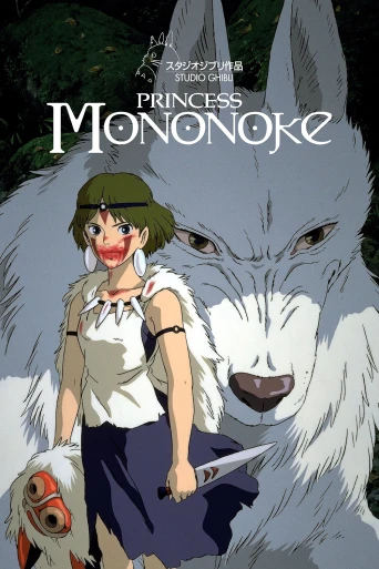 Prenses Mononoke