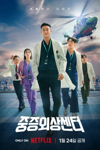 The Trauma Code: Heroes on Call